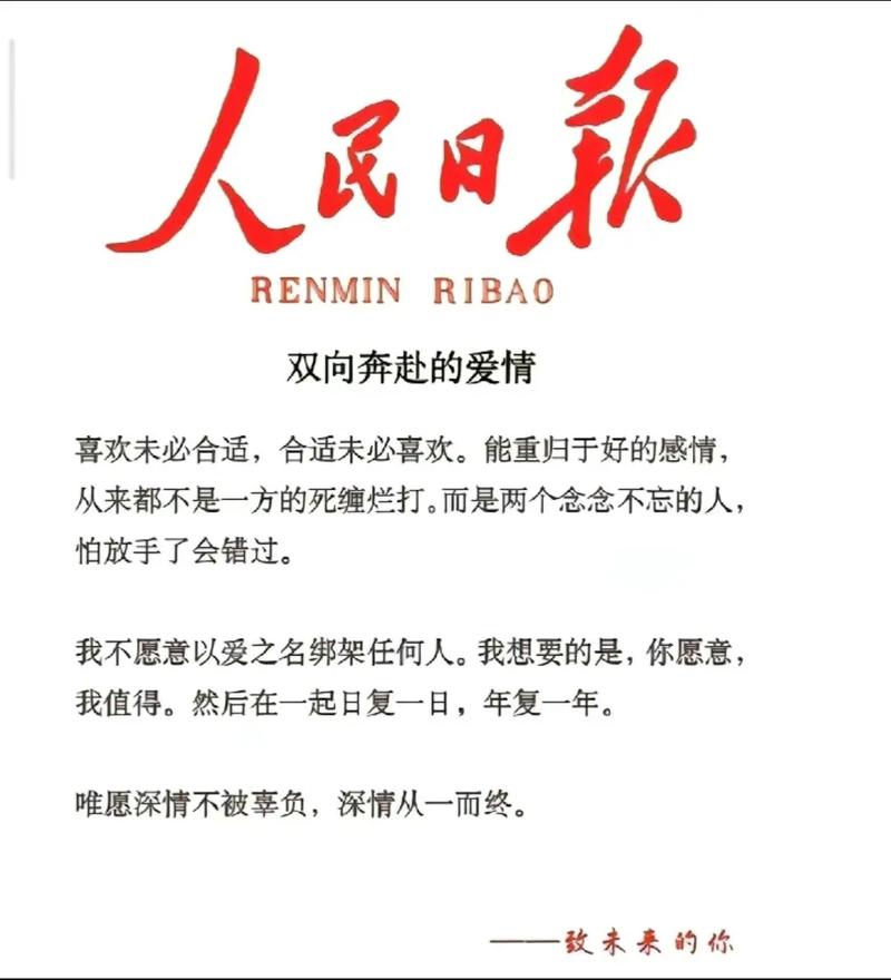 详细阅读:恋爱中的双向奔赴:携手共赴爱的旅程 恋爱中的双向奔赴:携手共赴爱的旅程