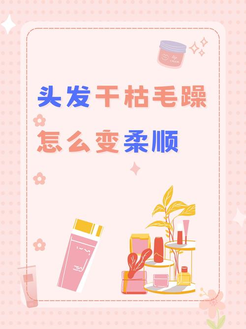 干性发质洗发频率：科学养护，解锁柔顺秀发密码