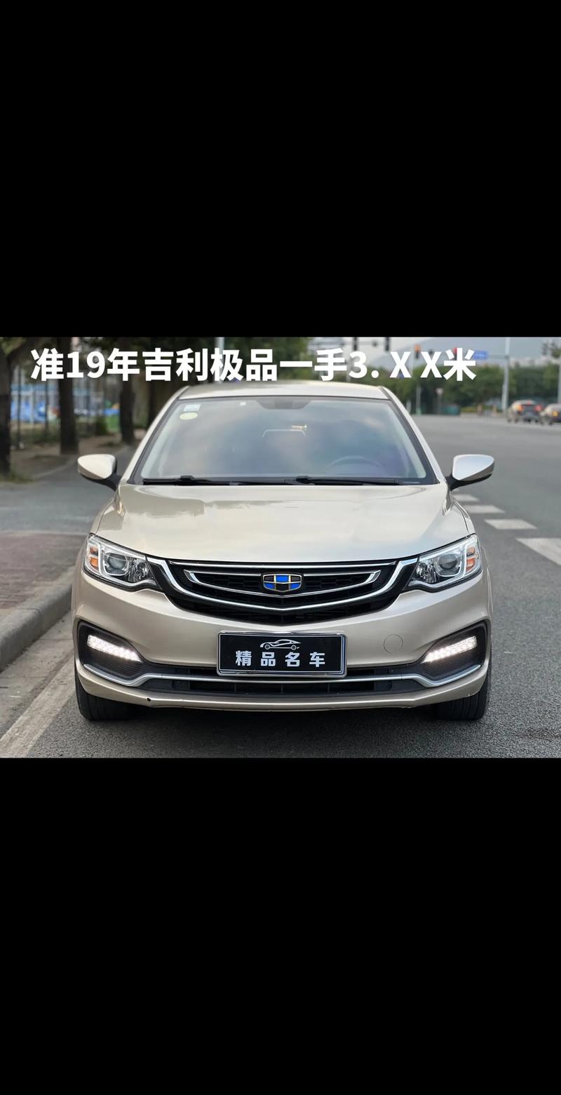 吉利远景：国民家轿的卓越典范与品质之选