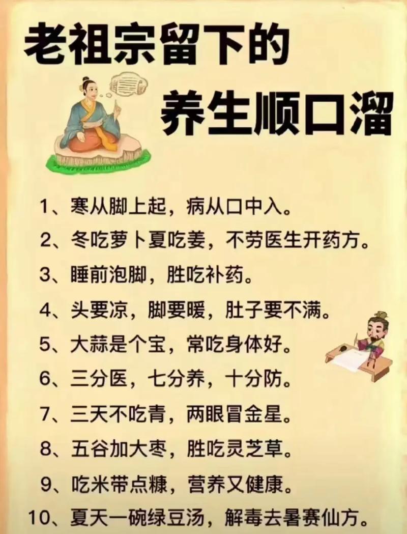 全面掌握养生知识，开启健康生活新篇章