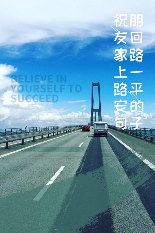 畅行之路：出行交通的顺畅之道与美好愿景