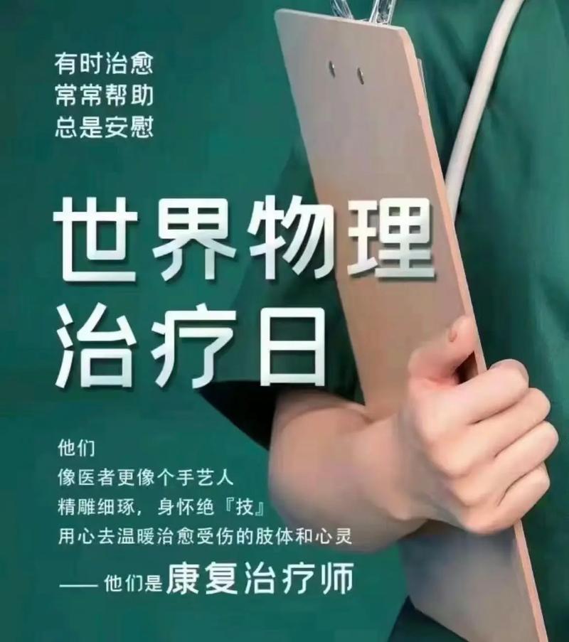 康复治疗师：点亮生命希望之光