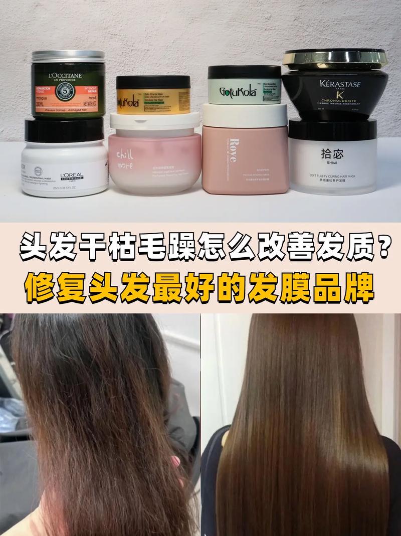 详细阅读:受损发质修复全攻略:从日常护理到专业养护,重焕秀发光彩 受损发质修复全攻略:从日常护理到专业养护,重焕秀发光彩