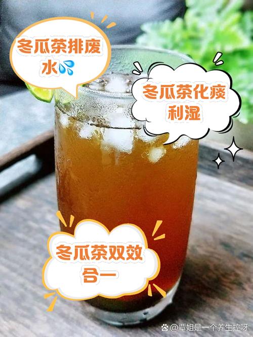 冬瓜茶：清甜滋味，健康之选