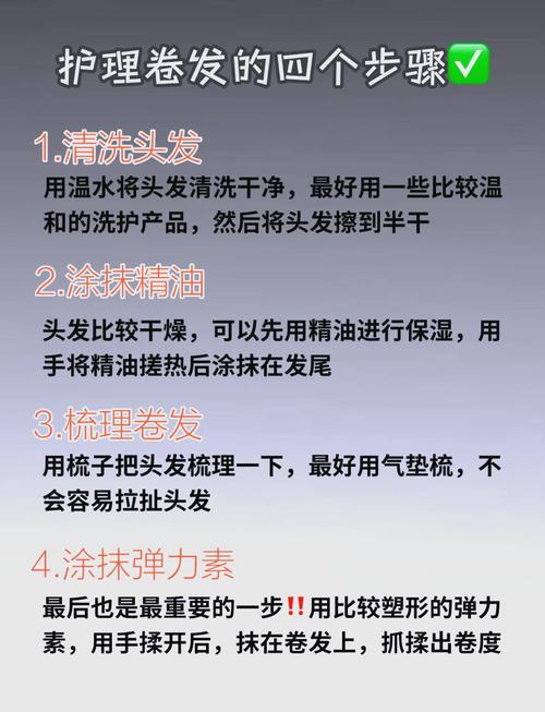 烫染后发膜：头发护理的关键步骤
