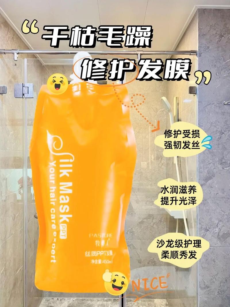 烫染后护发素：开启秀发焕新之旅