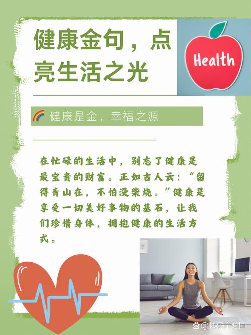 详细阅读:拥抱健康,开启美好新生活 拥抱健康,开启美好新生活