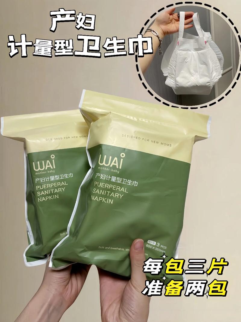 产后卫生巾芦荟成分：自然呵护，舒适之选