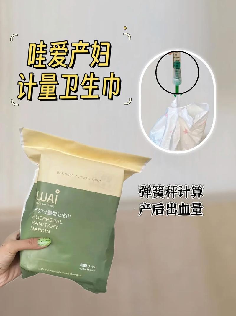 产妇卫生巾价格区间：从经济到高端，满足不同需求