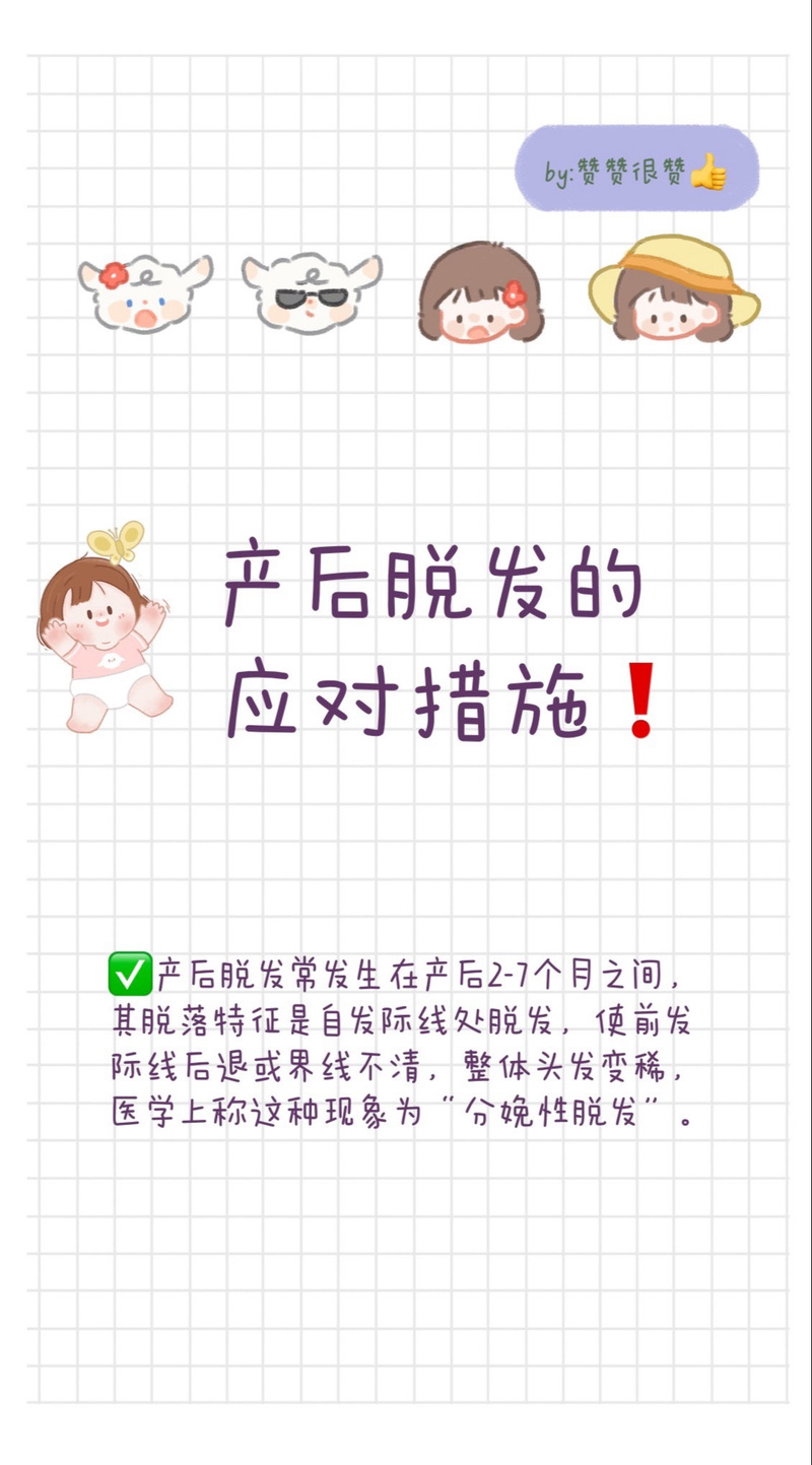 详细阅读:产后脱发的困扰与头发护理:发膜的神奇助力 产后脱发的困扰与头发护理:发膜的神奇助力