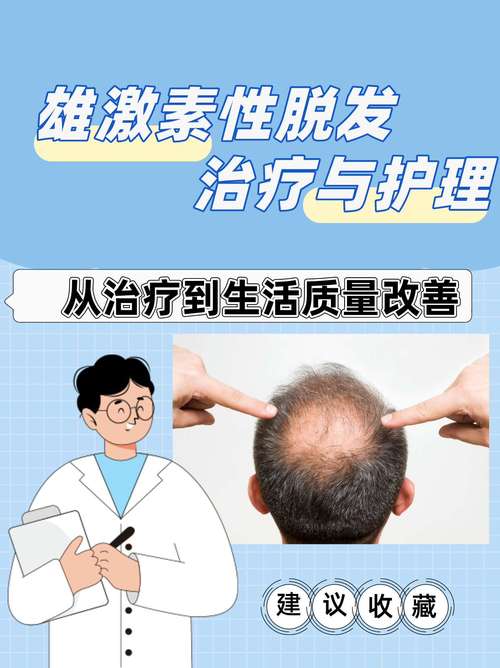 遗传性脱发护理：从根源到日常，守护秀发健康