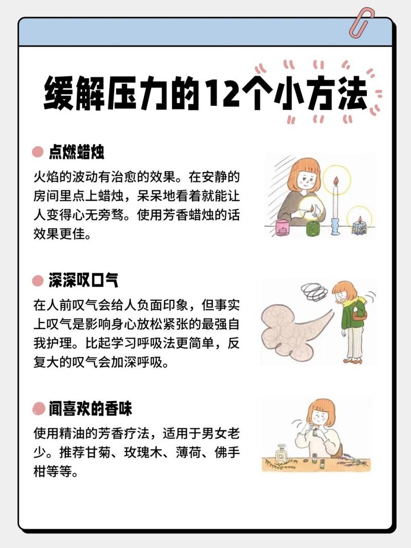 详细阅读:缓解压力的美容方法 缓解压力的美容方法