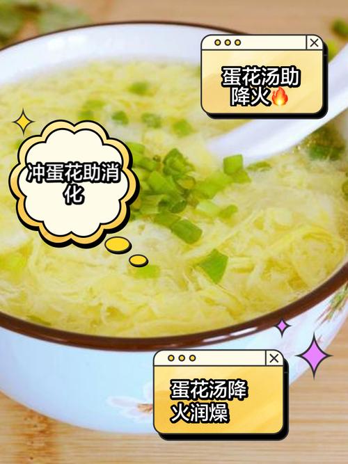 蛋花汤：味蕾上的温柔慰藉，舌尖上的质朴华章