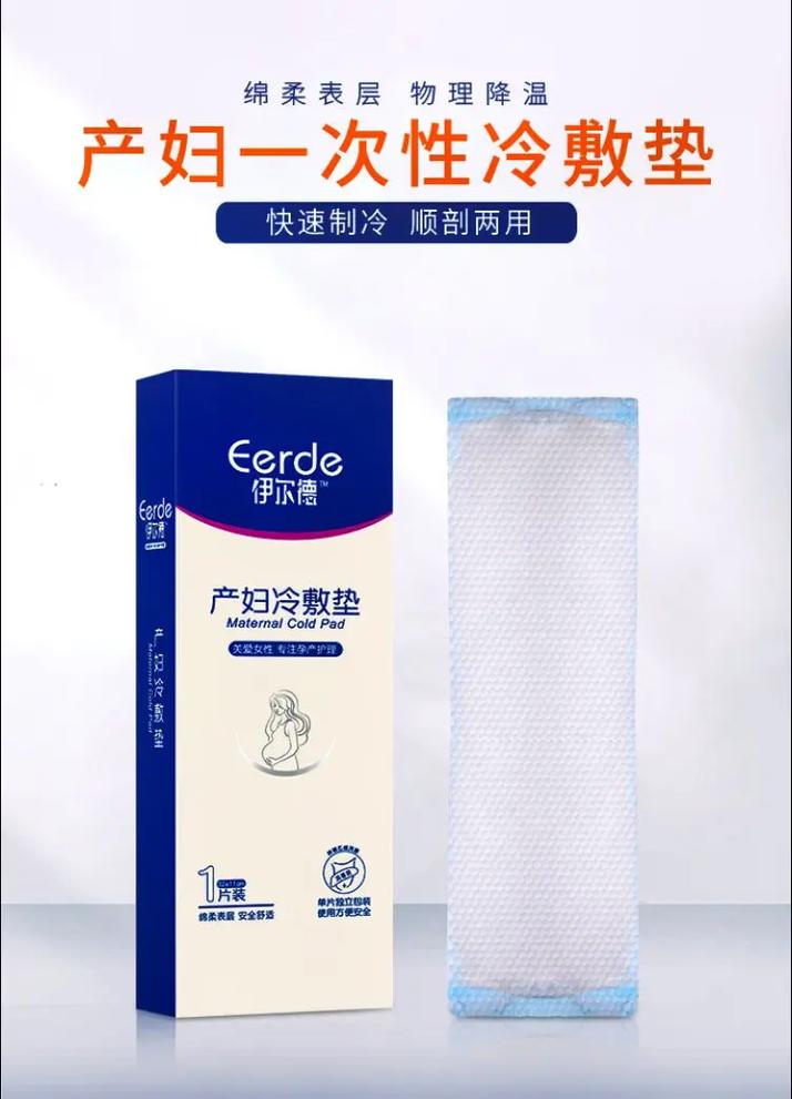 产后护理新宠：可穿戴式产后卫生巾的贴心呵护