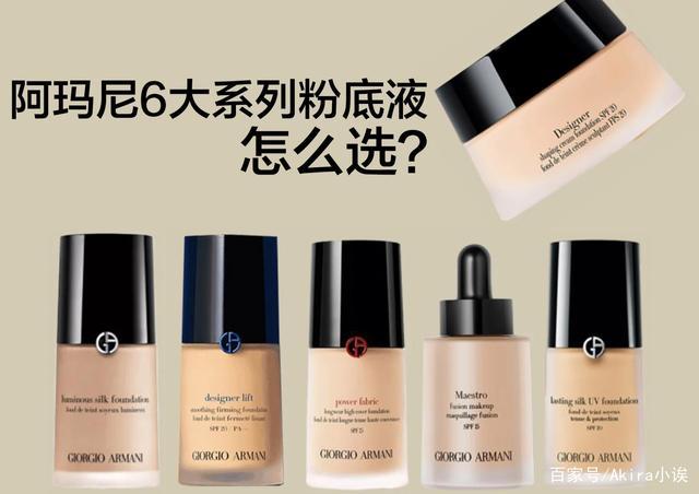 粉底液色号挑选秘籍：选对色号，解锁无瑕底妆