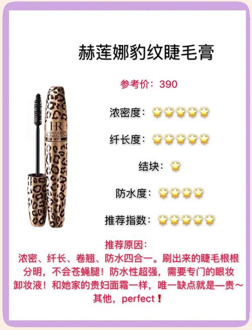 详细阅读:睫毛膏推荐:打造迷人电眼的必备好物 睫毛膏推荐:打造迷人电眼的必备好物