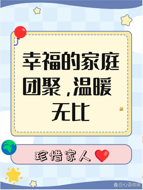 详细阅读:家庭活动:凝聚亲情,共享美好时光 家庭活动:凝聚亲情,共享美好时光