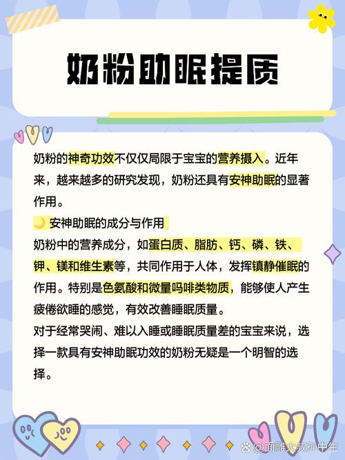 探寻富含蛋白质儿童奶粉的奥秘：为孩子成长添助力