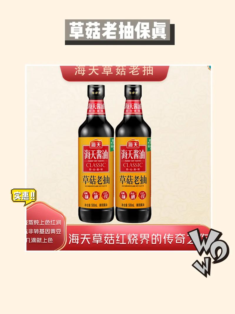 详细阅读:老抽:调味界的“灵魂伴侣”,烹饪中的独特魅力 老抽:调味界的“灵魂伴侣”,烹饪中的独特魅力