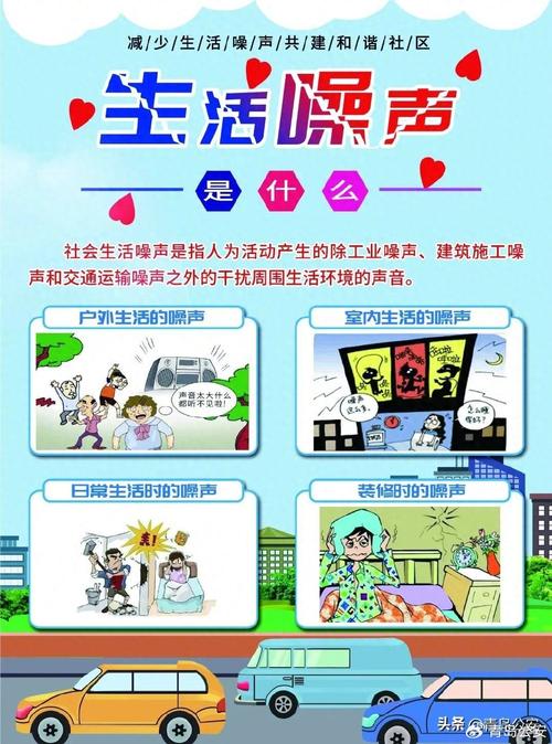 详细阅读:噪音污染控制:构建宁静生活的基石 噪音污染控制:构建宁静生活的基石