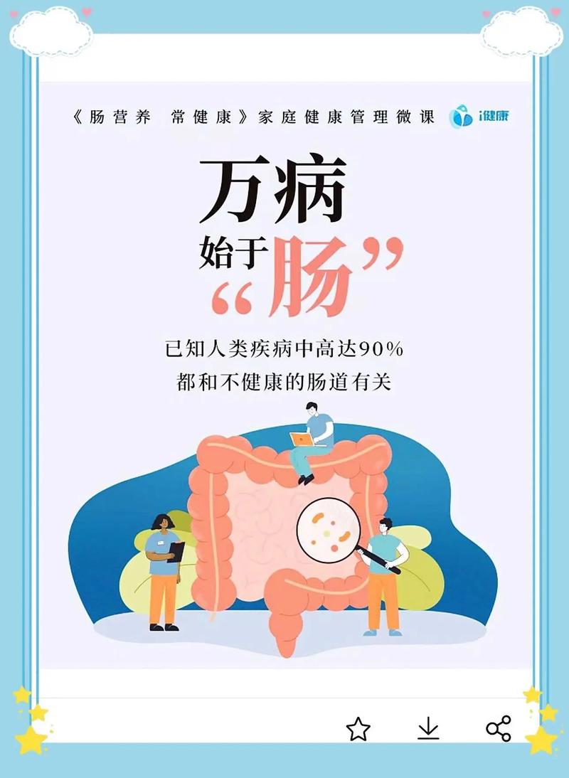 益生菌：肠道健康的守护者——全面解析其奥秘与应用