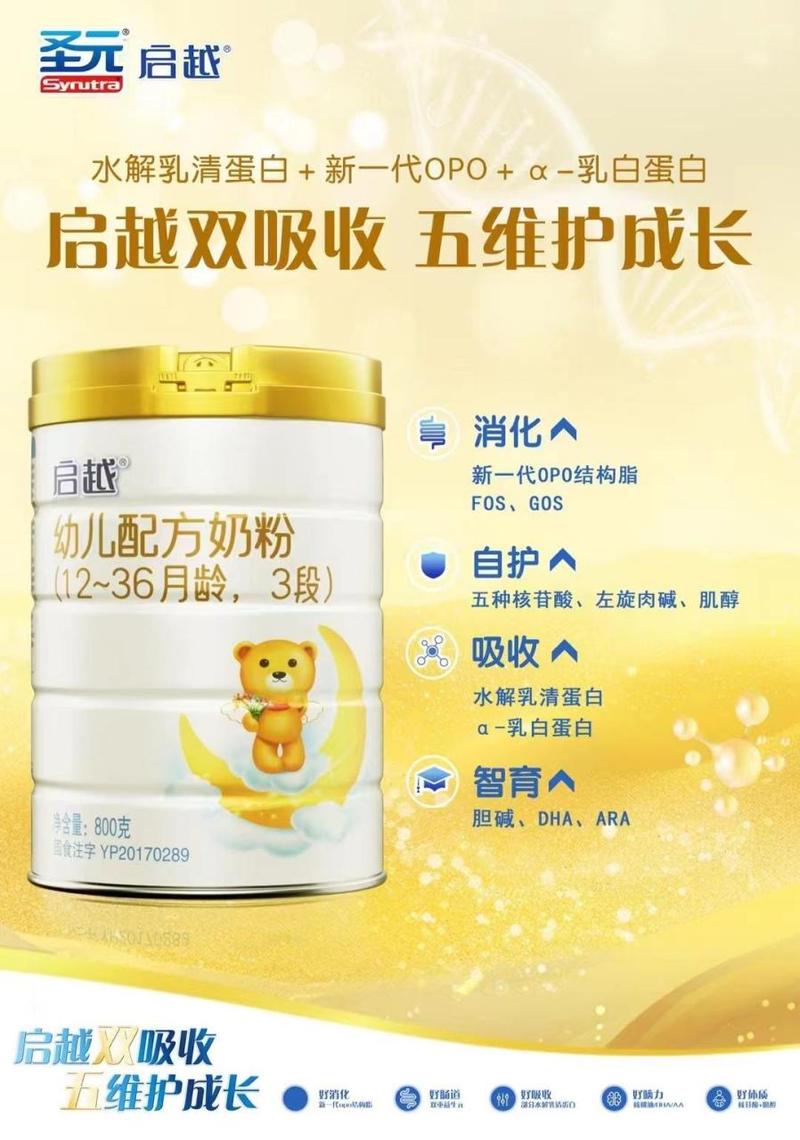 左旋肉碱儿童奶粉：为宝宝成长添动力