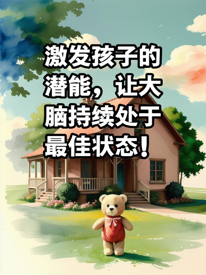 解锁宝宝智慧潜能，“鲬”出未来无限可能