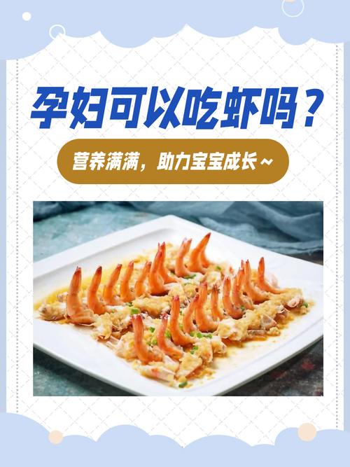 虾仁末：海洋馈赠的营养宝库与味蕾盛宴