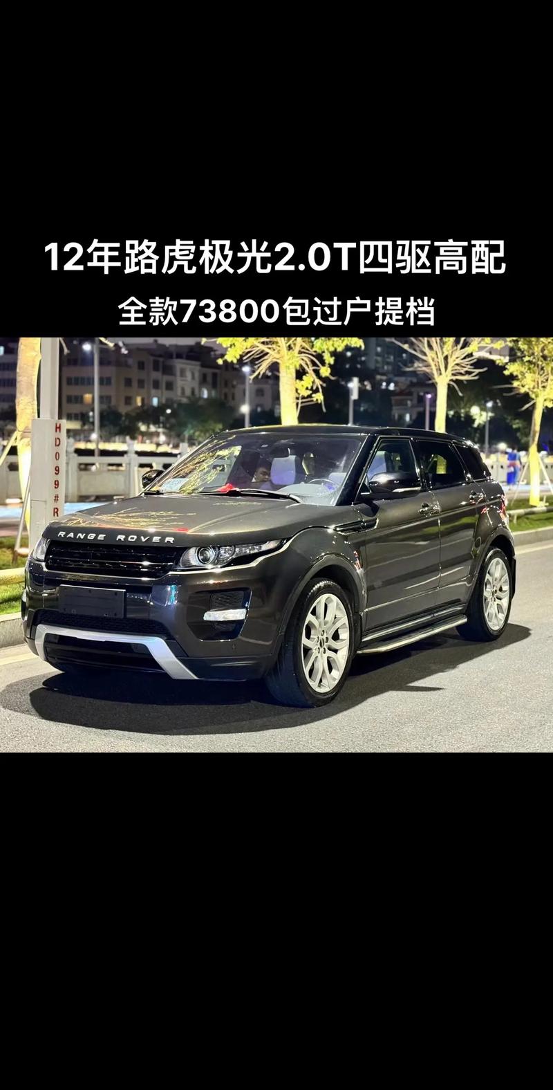 路虎极光：豪华与性能的卓越之选