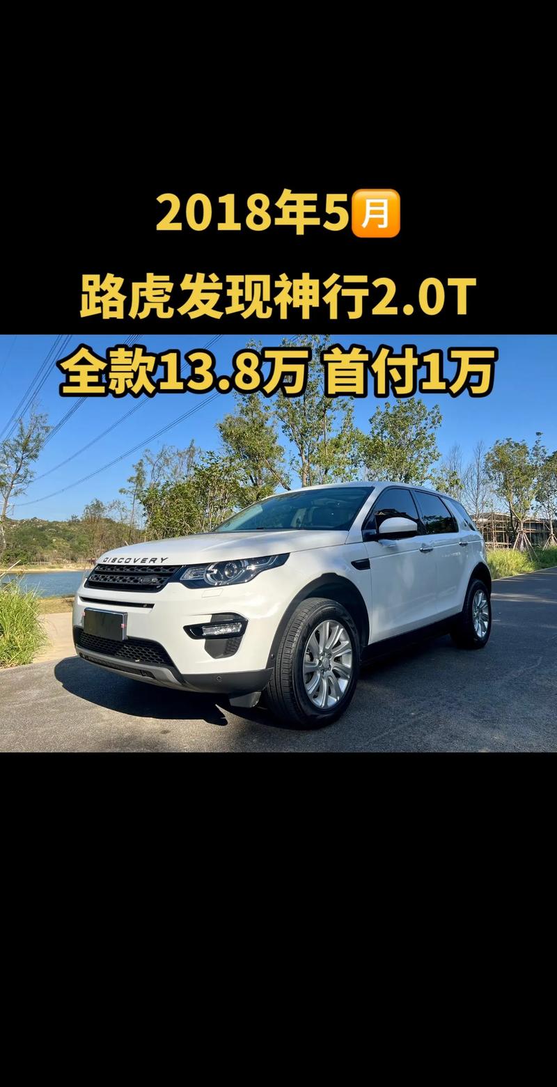 路虎发现神行：豪华SUV领域的全能战士