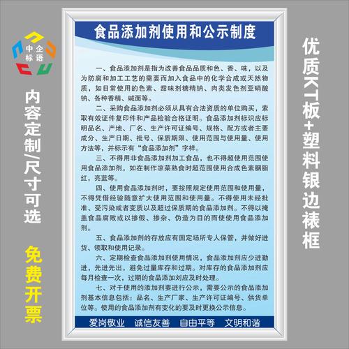食品添加剂：认识、应用与安全考量