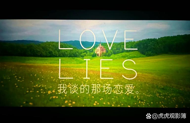 恋爱中的甜蜜接受：一场心灵的盛宴