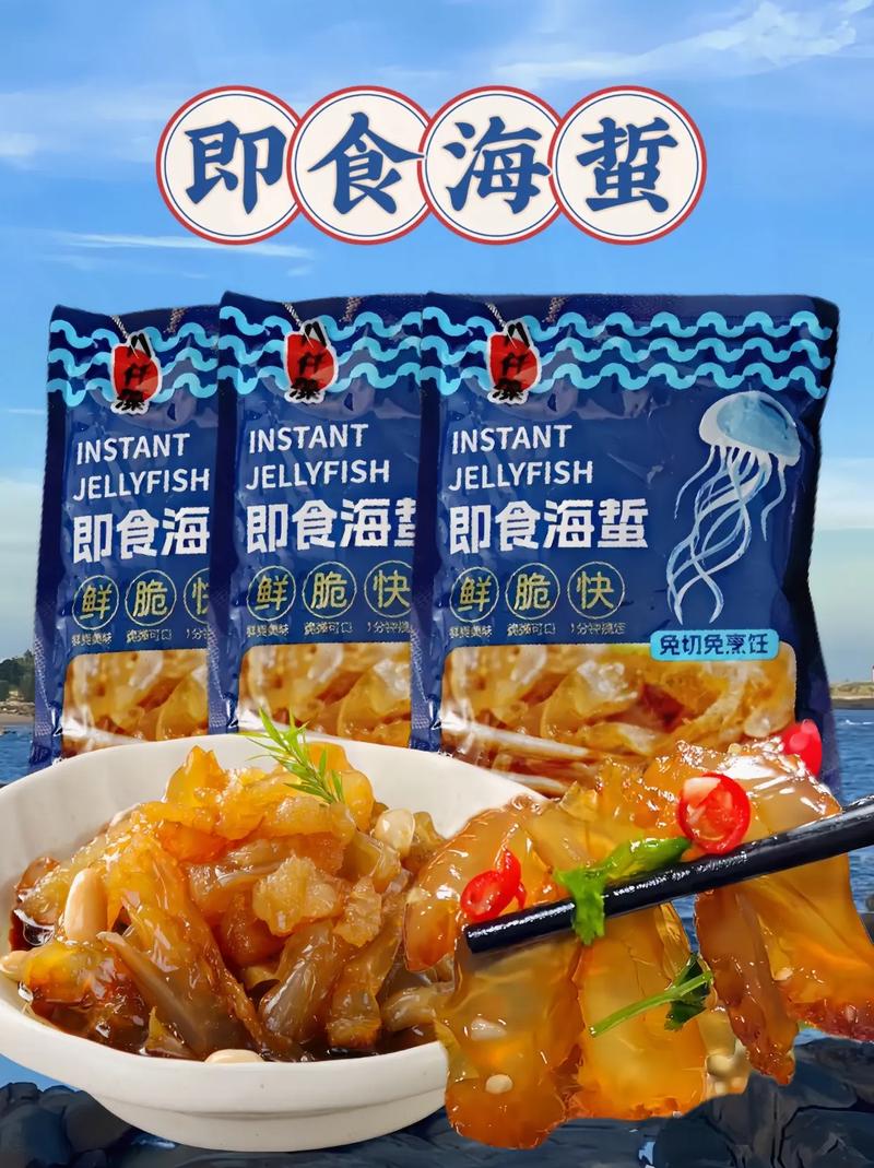 详细阅读:海蜇末:海洋馈赠的舌尖妙物 海蜇末:海洋馈赠的舌尖妙物