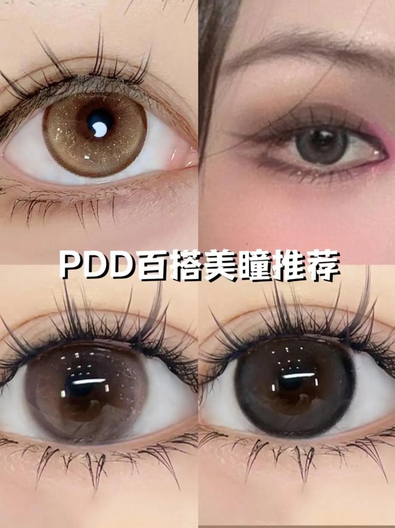 详细阅读:美瞳款式大推荐:不同风格,点亮你的双眸 美瞳款式大推荐:不同风格,点亮你的双眸