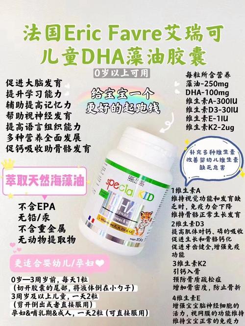 详细阅读:揭秘儿童成长的“黄金钥匙”:含ARA与DHA的儿童奶粉,智慧与视力的双重呵护 揭秘儿童成长的“黄金钥匙”:含ARA与DHA的儿童奶粉,智慧与视力的双重呵护