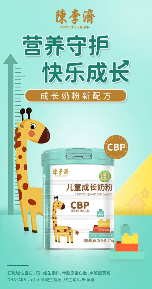 关于无色素儿童奶粉：为孩子健康成长的安心之选