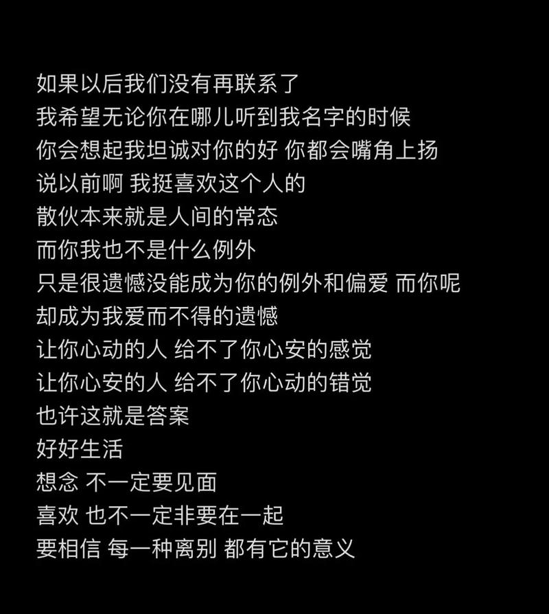 恋爱中的甜蜜乐章：那些让人心动的瞬间