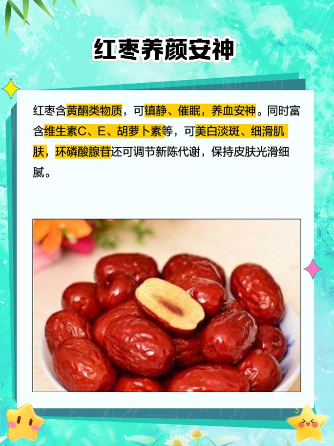 红枣末：营养宝藏的多样魅力