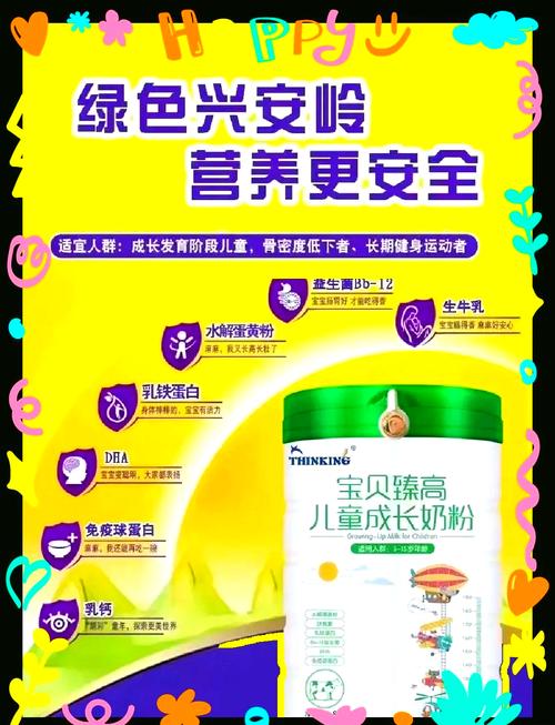 易吸收儿童奶粉：助力孩子健康成长的营养佳选