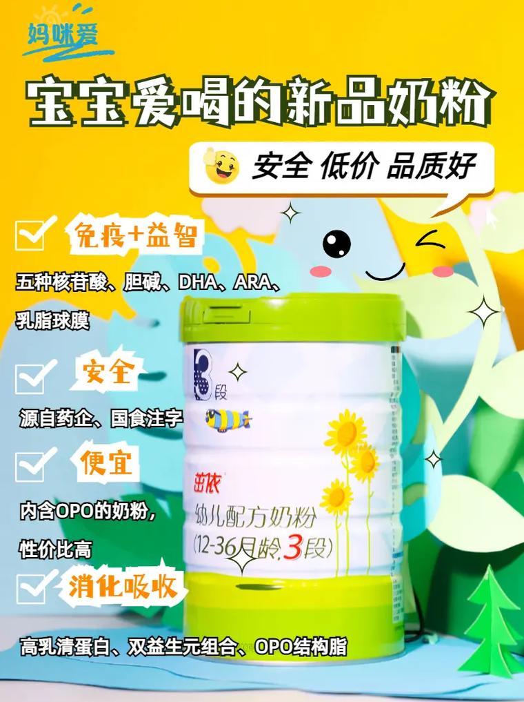 详细阅读:独立包装儿童奶粉:为孩子成长保驾护航的营养宝藏 独立包装儿童奶粉:为孩子成长保驾护航的营养宝藏