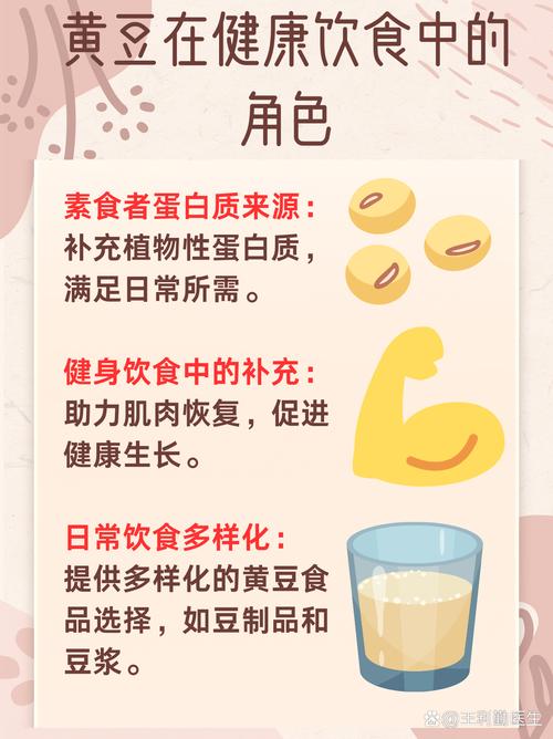 黄豆末：营养宝库与美食密码
