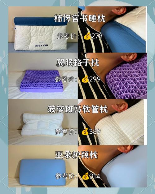 枕头贴合度：解锁优质睡眠的黄金密码