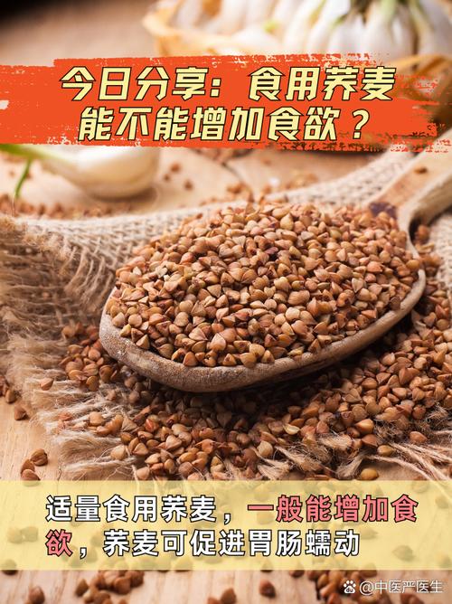 荞麦末：小食材，大乾坤