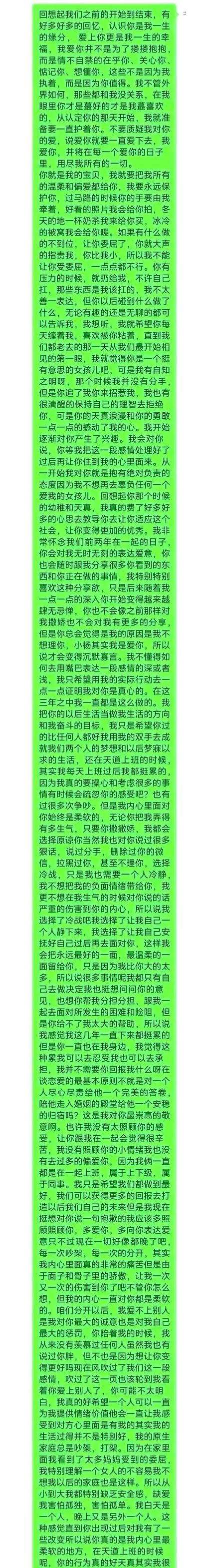 爱的甜蜜，情的绵长——致恋爱中的你们