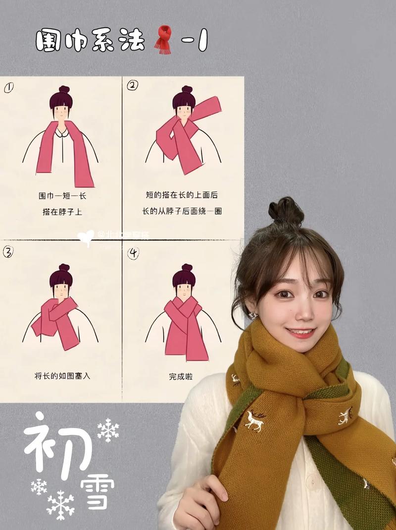 时尚百变：多种长围巾系法全攻略