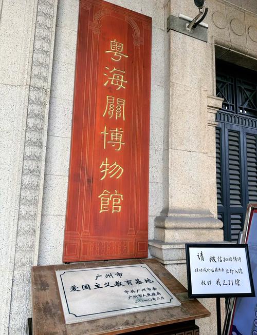 详细阅读:粤海关博物馆:历史的见证,文化的瑰宝 粤海关博物馆:历史的见证,文化的瑰宝