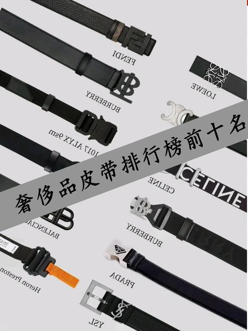 时尚腰带推荐：点亮造型，彰显个性