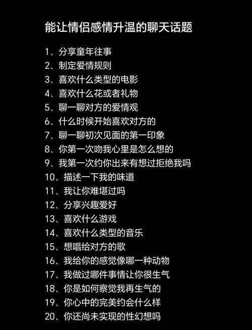 恋爱中的甜蜜挑战：那些让爱情升温的奇妙经历