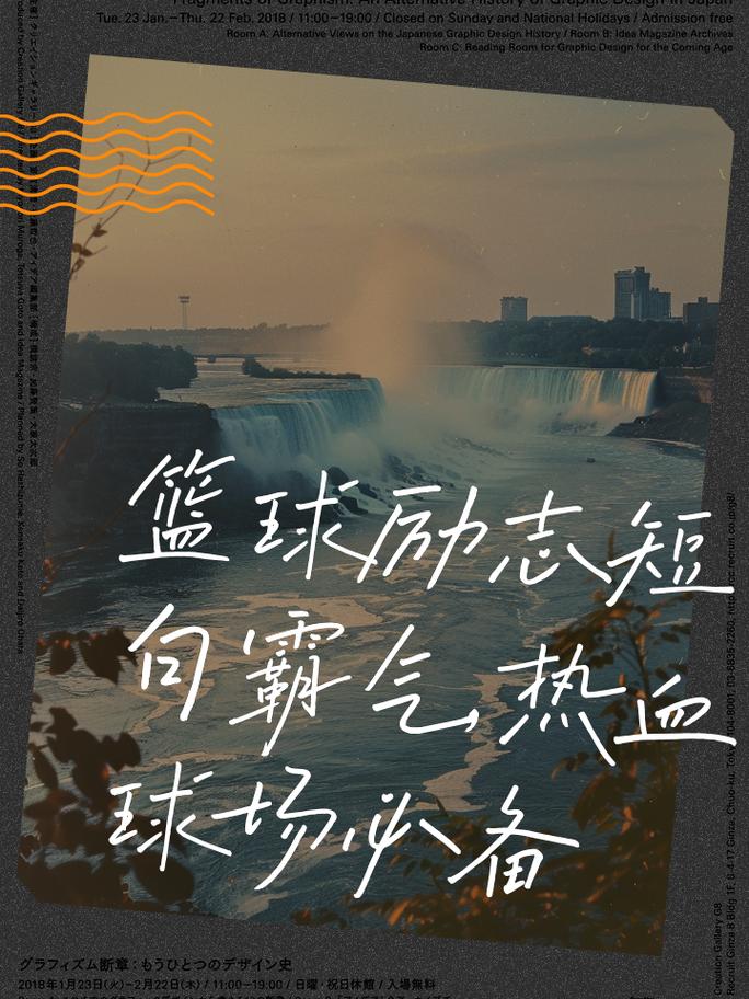 球场上的热血与成长