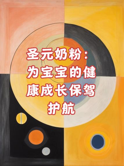 科学配方儿童奶粉：为孩子健康成长保驾护航